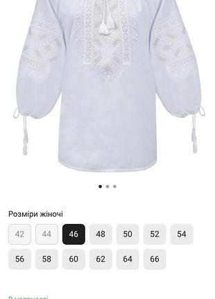 Вишиванка slobozanka6 фото