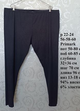 Р 22-24 / 56-58-60 стильные базовые черные трикотажные штаны лосины леггинсы стрейчевые большие