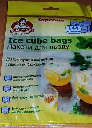 Пакети для льоду на 144 кульки, 12 пакетів по 12 крижинок.