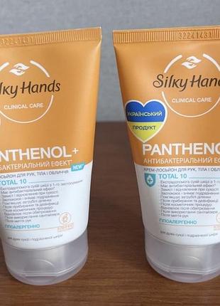 Крем-лосьон універсальний