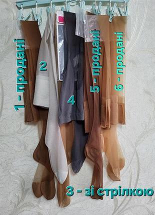 Полупрозрачные нейлоновые чулки винтажные белые под пояс, нейлоновые чулки