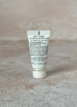 Decorte - aq uv protection - сонцезахисний крем, 5 ml2 фото