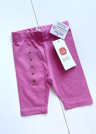 Вкорочені лосини