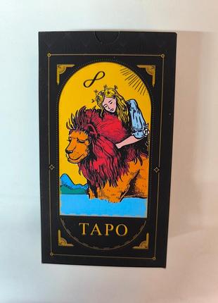 Карти таро.