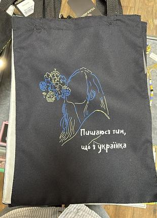 Шопер текстильний