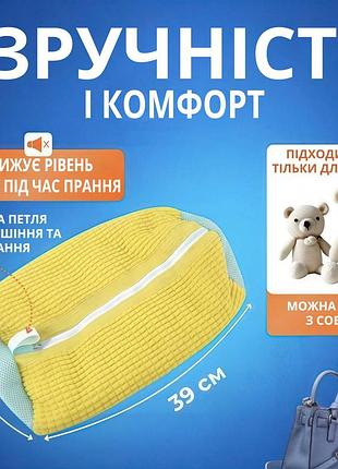 Мішок для прання взуття
