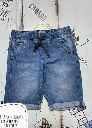 Шорти 11-12 років