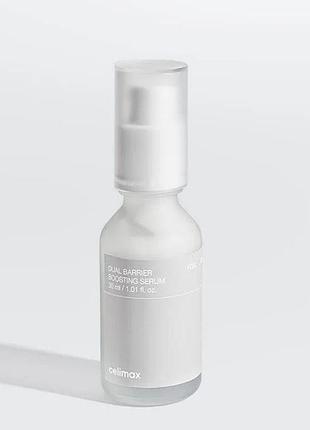 celimax ji woo gae heartleaf bha peeling pad boosting serum – зволожуюча сироватка для зміцнення захисного бар'єру