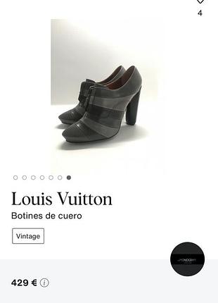 Ботильйони louis vuitton оригінал