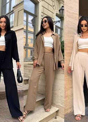 Брючный костюм