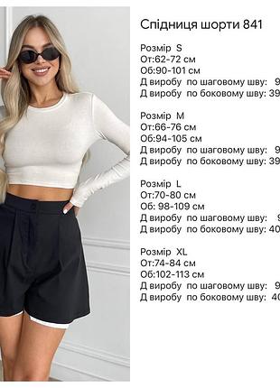 Юбка-шорты 8