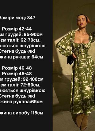 ❗️ 4 кольори ❗️ жіноча сукня міді з розрізом на нозі із завʼязкою на грудях жатий шовковий котон10 фото