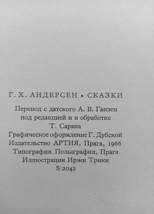 Г.х. андерсен "казки" 3