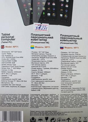Планшет bravis np71 (під ремонт або на запчастини) 9