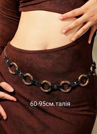 Пояс ремень