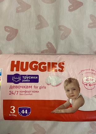 Підгузки huggies