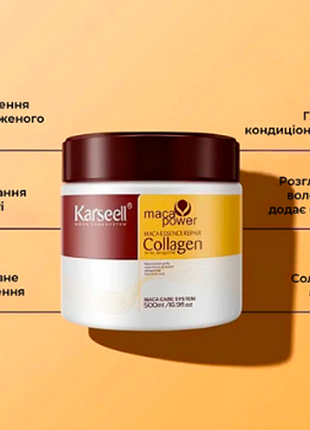 Маска для волосся collagen karseell 500ml