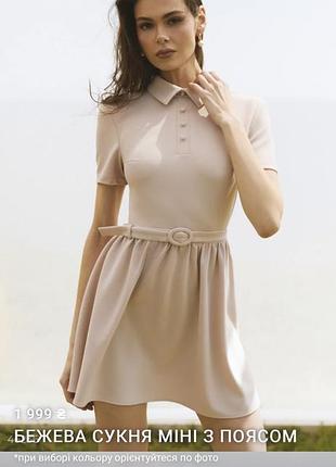 Сукня від бренду gepur. нова, з біркою