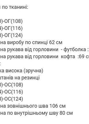 Женский костюм10 фото