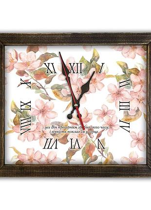 Пластиковий годинник з дерев'яною рамою "усе він прегарним зробив"