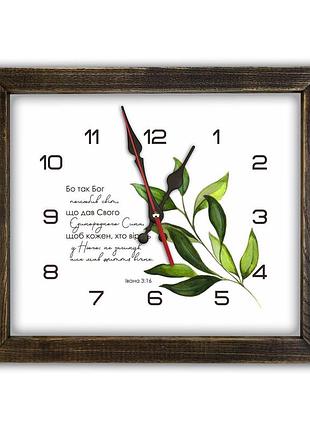 Пластиковий годинник з дерев'яною рамою "бо так бог полюбив"
