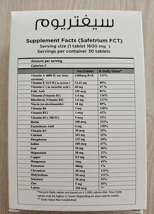 Витамины 30 таблеток safetrium, египет