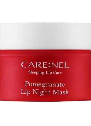 🌹 ночная маска для губ с гранатом carenel pomegranate lip night mask 23 g