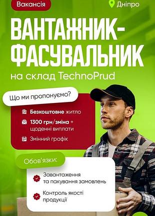 Робота (беремо без досвіду)!!!1 фото