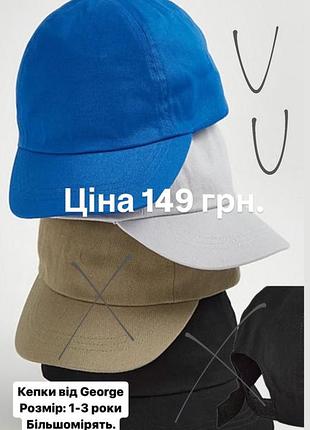 Кепки для хлочків , легка