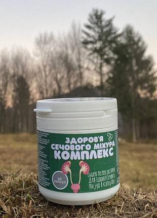 Здоров’я сечового міхура