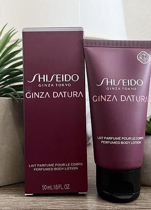 Оригінал новинка shiseido ginza datura body lotion парфумований лосьйон для тіла, 50 мл🩷