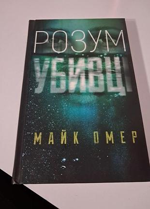 Книга ум курильщика