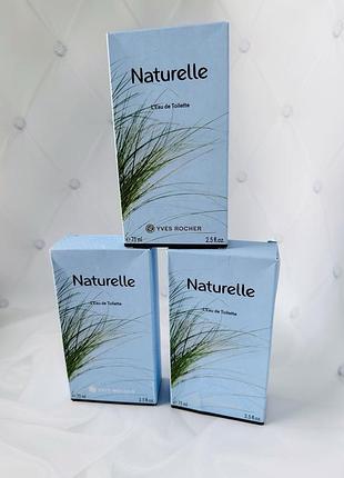 Naturelle туалетна вода