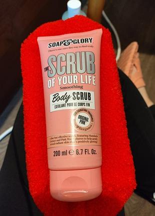 Скраб soap glory