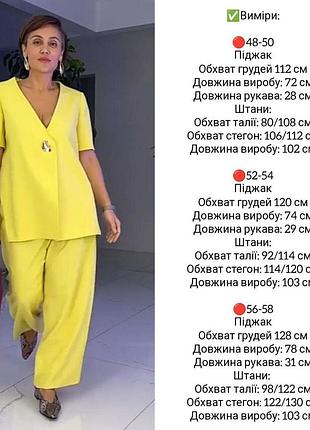 Костюм брючный8 фото