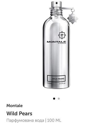 Духи монталь montale