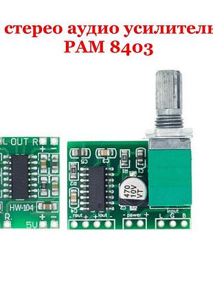 Усилитель pam8403 цифровой 2*3 вт