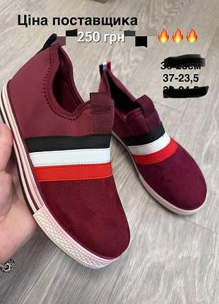 Мокасины стильные