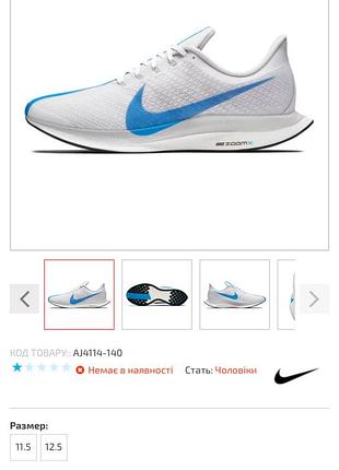 Кросівки для бігу nike AMBUSH zoom pegasus 35 turbo кроссовки