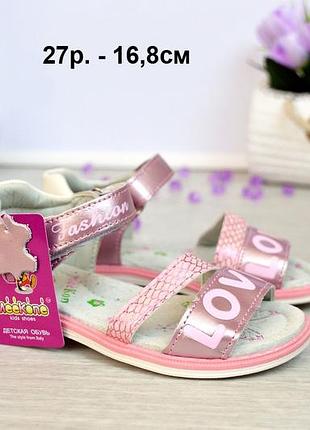 Стильні  босоніжки