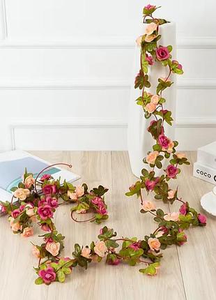 Квіткова штучна ліана в сливовому кольорі 2,5 м, штучні троянди, декоративна ліана