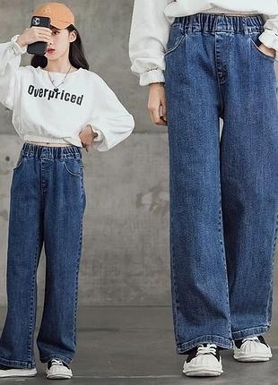 Синие джинсы для девочек