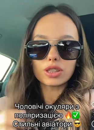 Очки от солнца с темным градиентом