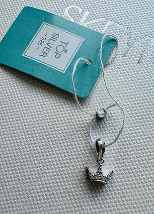 Підвіска срібна