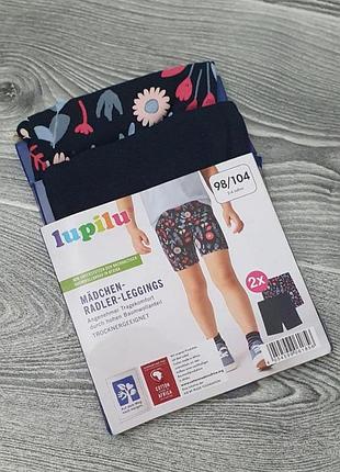Велосипедки ;укорочені легінси для дівчинки lupilu(2шт.)