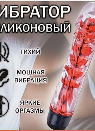 Вібратор силіконовий