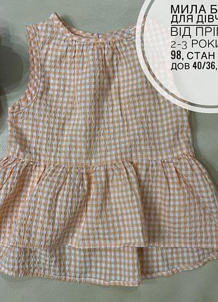 Блуза, футболка,2-3 роки ріст 98 для дівчинки, легенька та гарна