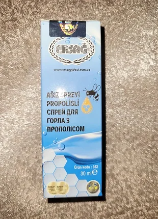 Спрей для порожнини рота з прополісом ersag