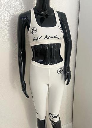 Off white костюм оригінал