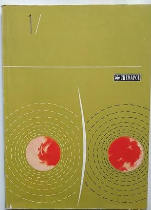 Основы иммунохимических методов исследования